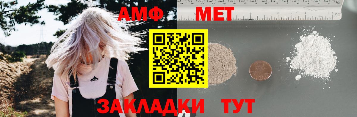 Амфетамин Розовый Фролово