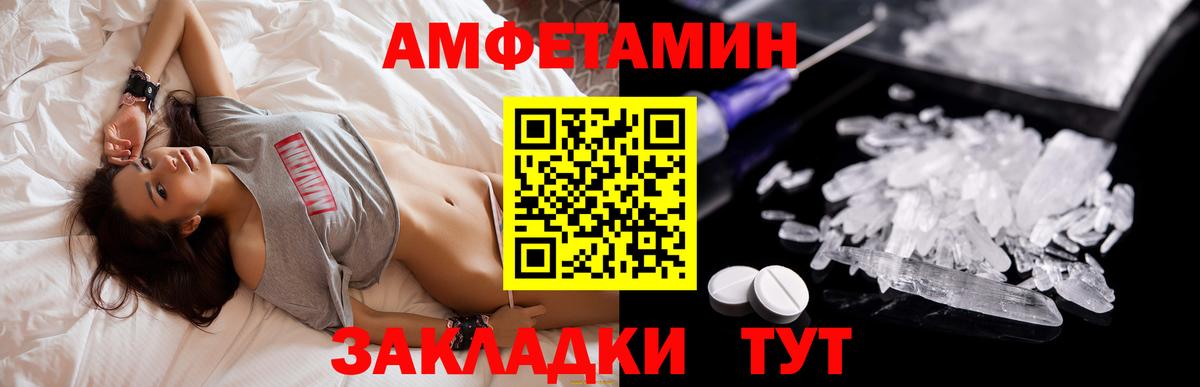 Амфетамин  Вход с VPN  Фролово  Амфетамин VHQ  Amphetamine 