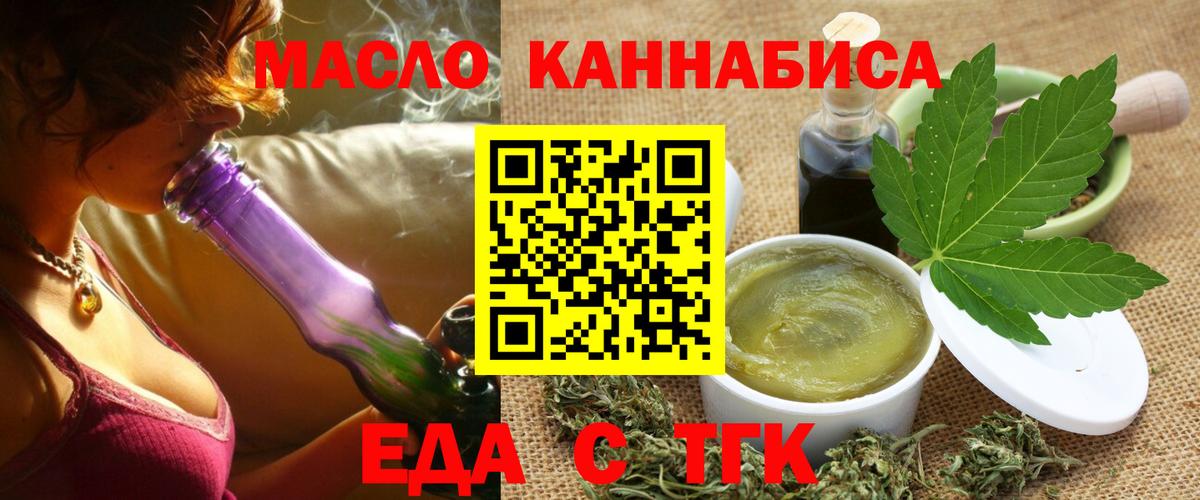 Еда ТГК марихуана Фролово