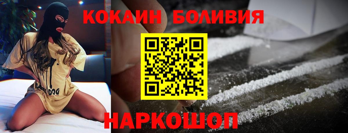 Кокаин Fish Scale  КОКАИН  Фролово  наркота  Вход с VPN 