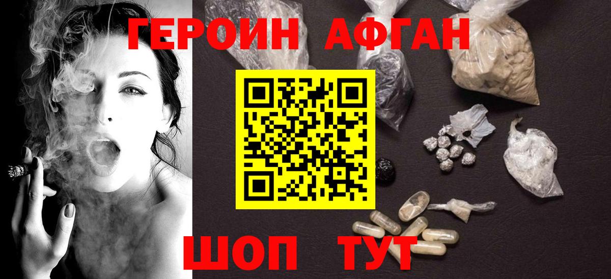 Фролово  ГЕРОИН гречка  Вход с VPN 