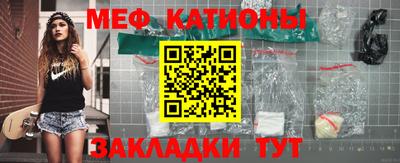мефедрон Краснодар
