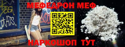мефедрон Краснодар