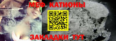 мефедрон Краснодар