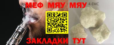 мефедрон Краснознаменск