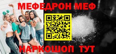 мефедрон Краснодар