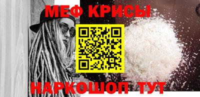 мефедрон Краснознаменск