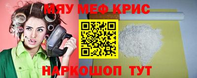 мефедрон Краснознаменск