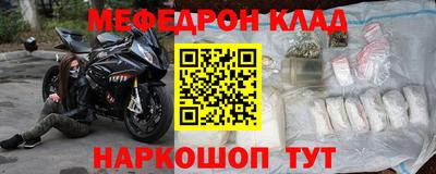мефедрон Краснодар
