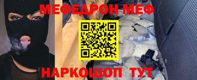 мефедрон Краснодар