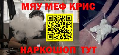 мефедрон Краснознаменск