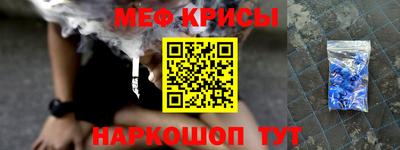мефедрон Краснодар