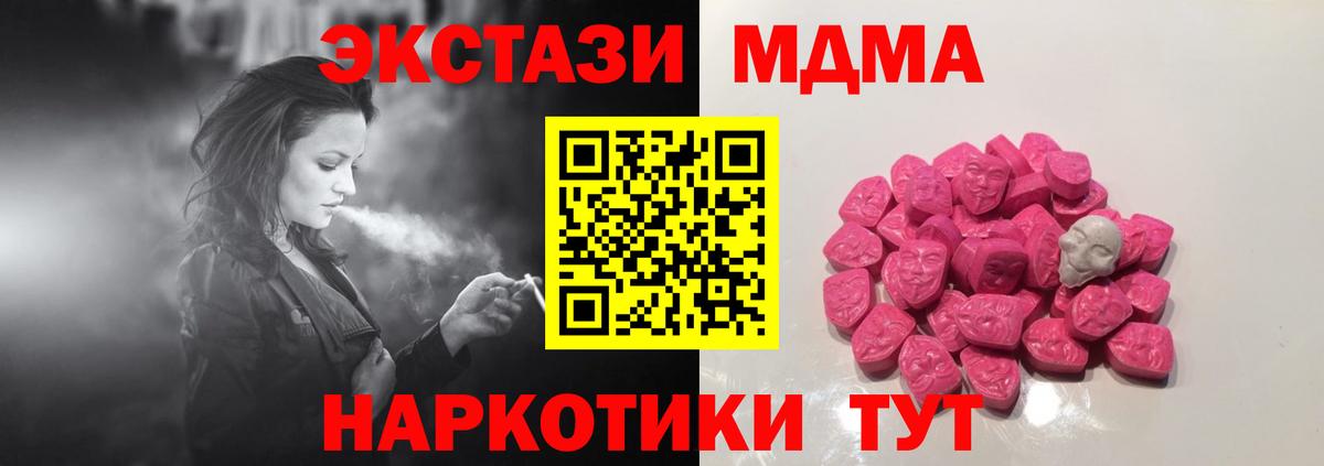 МДМА кристаллы  MDMA  MDMA Molly  Фролово  Вход с VPN 