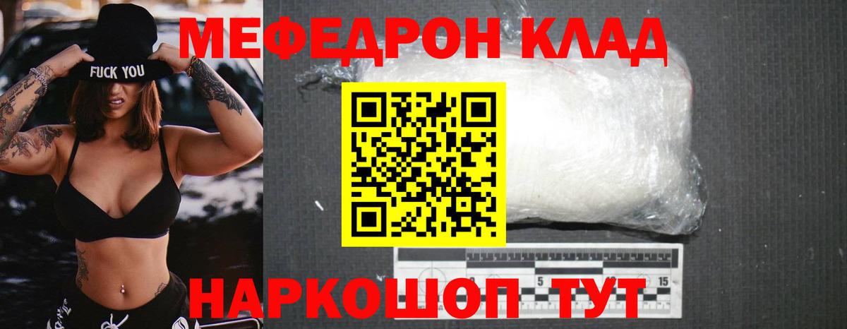 Мефедрон 4 MMC  купить  цена  МЕФ мука  Фролово  Вход с VPN  МЯУ-МЯУ 