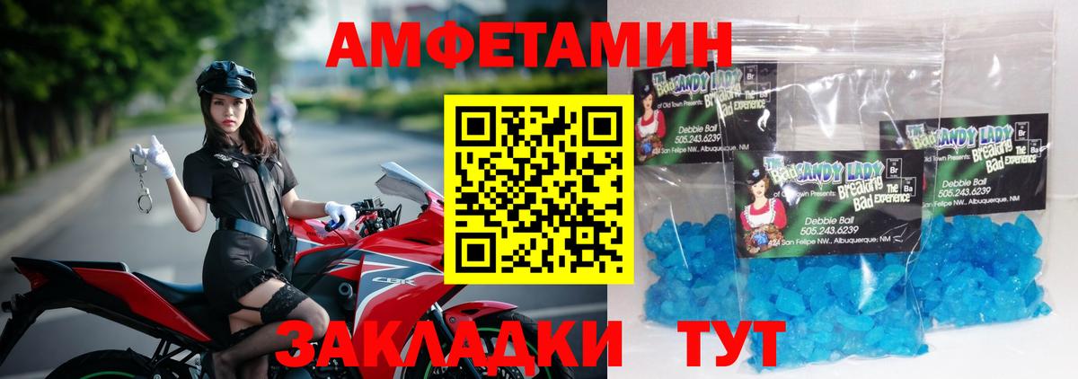 Метамфетамин пудра Фролово