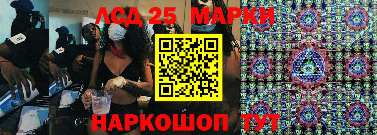 Марки 25I-NBOMe 1500мкг  Марки 25I-NBOMe 1500мкг  Фролово  Вход с VPN 