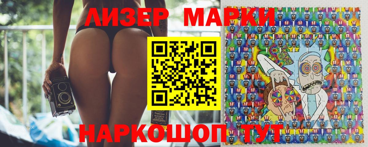 Наркотические марки 1500мкг Фролово