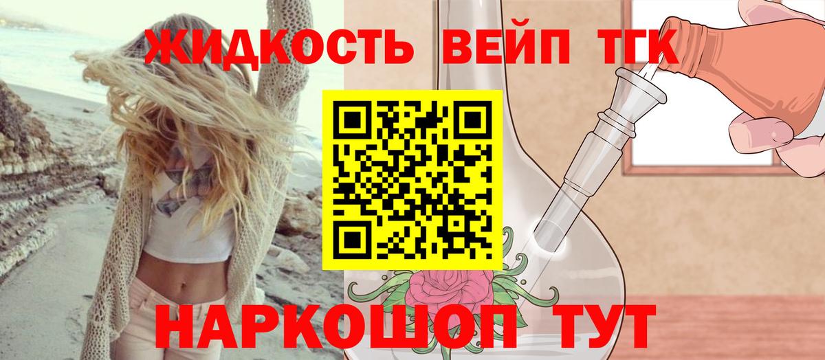 Фролово  ТГК гашишное масло  Вход с VPN 