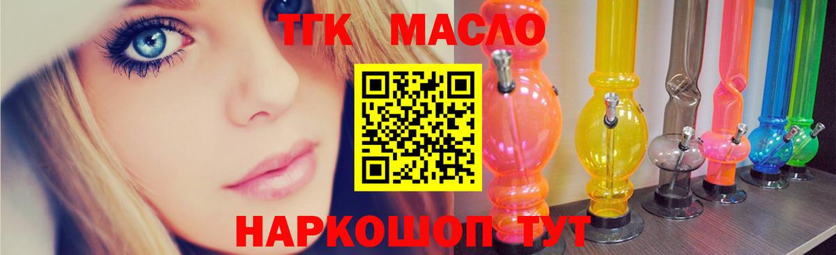 Дистиллят ТГК вейп с тгк Фролово